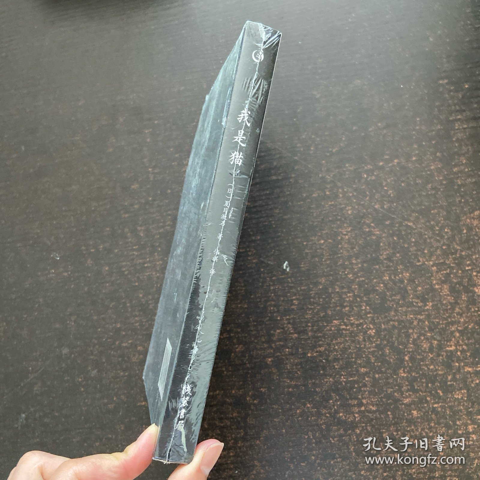 我是猫