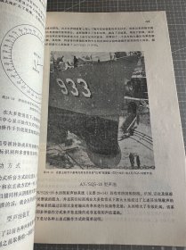 舰载武器导论