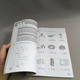 轻松学韩语（1）（初级·练习册）
