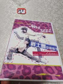 爵士舞中级教学2 DVD