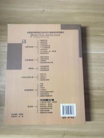 财务会计 税务版—全国税务系统岗位专业知识与技能培训系列教材