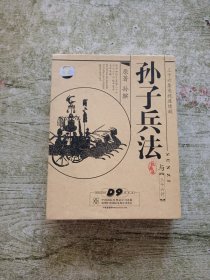 三十六集电视连续剧：孙子兵法与三十六计【收藏版】7片装