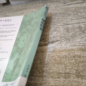 城南旧事/新课标名著小书坊·青少彩绘版