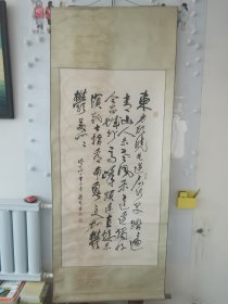 四尺書法畫心尺寸135x68cm