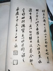 李宗瀚临川十宝本宋拓《唐虞恭公碑》，清末民初其孙李翊煌印本，流传极罕见