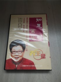 知足常乐 养生堂 DVD