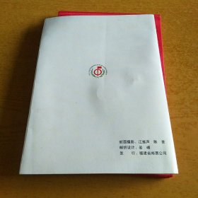 J.178《中国共产党成立七十周年》纪念邮票 中共“一大”南湖会议会址+光辉的七十年 几册合售