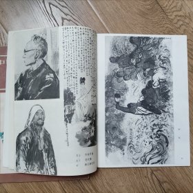 迎春花 中国画季刊 2册合售