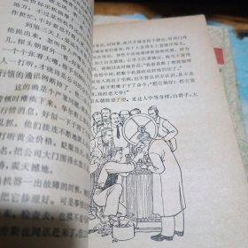 爱迪生