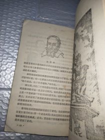 牛顿的故事