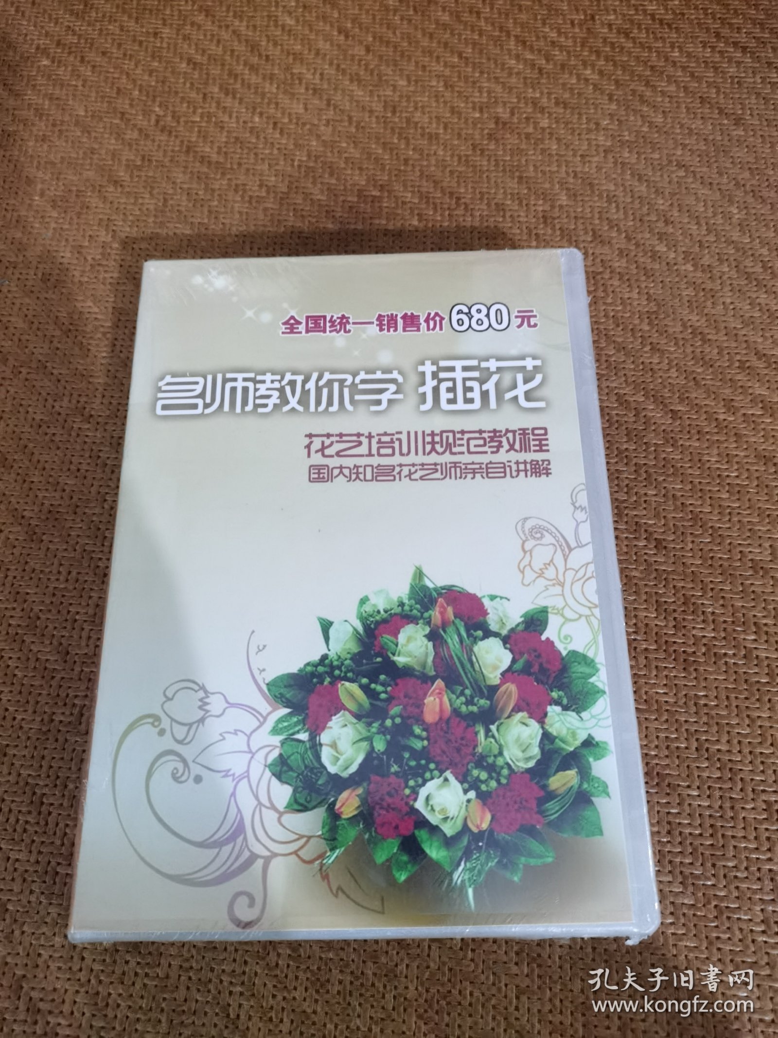 点击查看原图 名师教你学插花,DVD