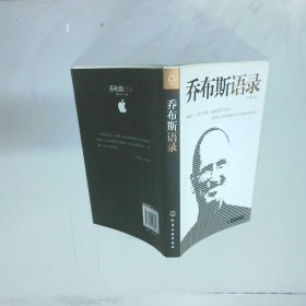 乔布斯语录