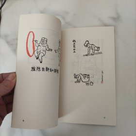 华君武漫画