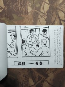 一起伪造大学文凭团伙诈骗覆灭记（稿件）