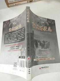 重返诺曼底：纪念反法西斯战争胜利70周年