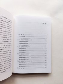明清福建家族组织与社会变迁（增订版）