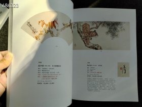 2023年广告精诚所至秋季拍卖会 岭南书画售价68元包邮库存一本