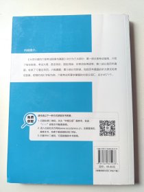 大学日语四六级考试指南与真题（第二版·附赠音频与词汇字帖）