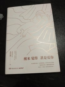 醒来觉得甚是爱你：李现推荐，王凯深情朗诵，央视《朗读者》点评！