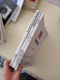 中医入门:中医基础理论、百病百讲、黄帝内经(共3本合售)