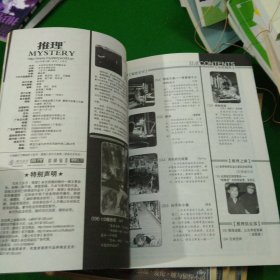 岁月推理2011年1.2.6.10.11，一共5本