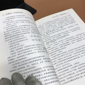 新金融怪杰：华尔街精英访谈录