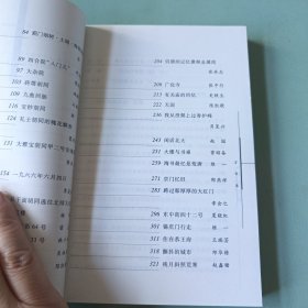 〔闲趣坊04〕抚摸北京——当代作家笔下的北京