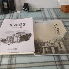 记忆省医+百廿省医；11-1-4