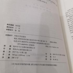 病理生理学实验