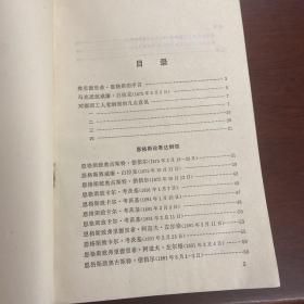 马克思 歌达纲领批判