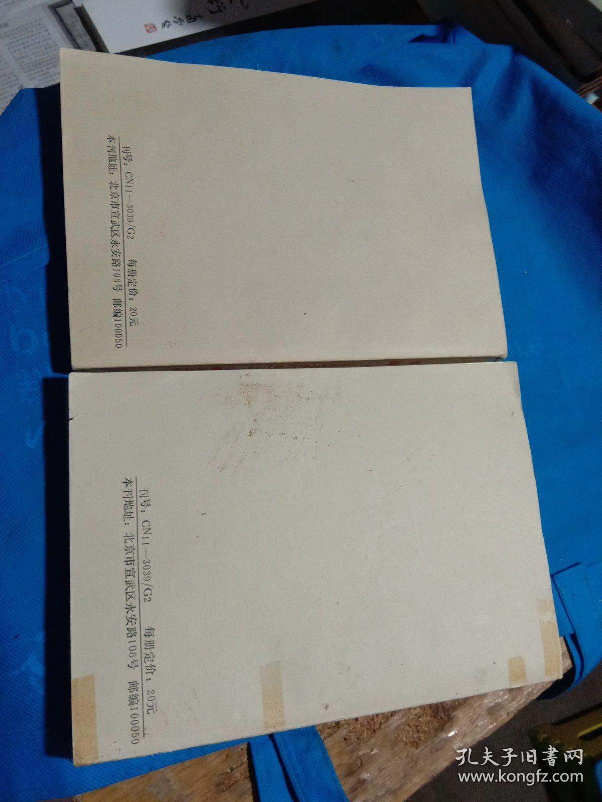 点击查看原图 书摘:1995年(合订本)1-6、7-12(上下)