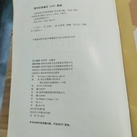 会说话的理疗书：人体经络穴位使用图册