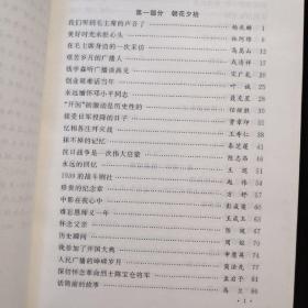踏遍青山都是爱