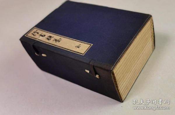 行书类纂（清代老和刻本　线装皮纸 附原函   23.5cm×15.5cm   每册厚1cm以上    全12冊　 　王羲之 赵子昂 文征明苏东坡 董其昌 米芾 唐寅 祝允明 王铎颜真卿等等）