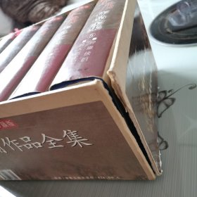 金庸作品全集 精装珍藏版（全五册），2005年一版一印，仅印3000套