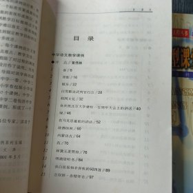 创新型课堂教学设计.中学一卷+二卷（2本合售）