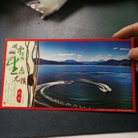 2010
年明信片  
 实寄函 风景 湖