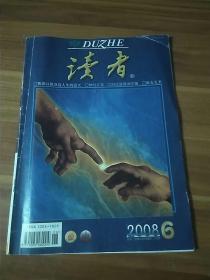 读者2008/6