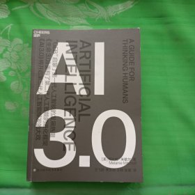 AI3.0畅销书《复杂》作者梅拉妮·米歇尔全新力作