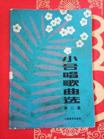 小合唱歌曲选