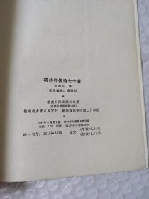 拜伦抒情诗七十首