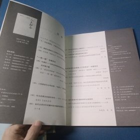人文杂志2015年第1.6.7.10.11.12（6本合售）