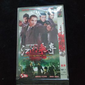 光盘DVD：江湖争夺 简装2碟