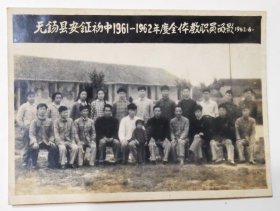 1962无锡县初中