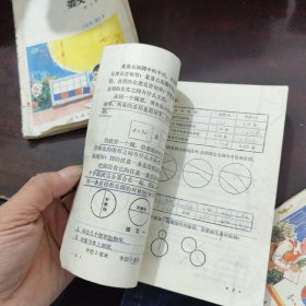 数学（第七、十一、十二册合售）