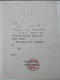 江腾文 诗作   刊用通知