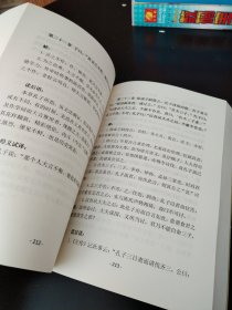 论语今解（初级本 下编）（实物看图，除瑕疵外九品）