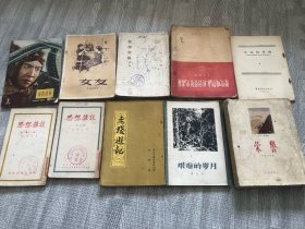 10本50年代老书