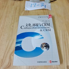 控制飞行差错：文化环境与CRM