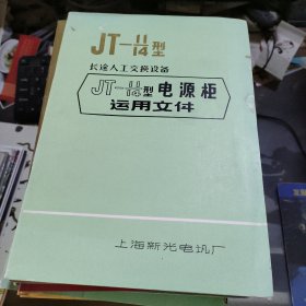 电源柜运用文件